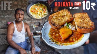 Early Morning Breakfast in Kolkata | Only Rs.10/- | Masala Omelette & Ghugni | Street Food India