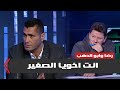 انت اخويا الصغير رضا عبد العال يعتذر لـ محمود أبو الدهب على الهواء لهذا السبب