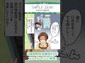 #家庭学習 なら #スマイルゼミ #通信教育 #shorts #中学生