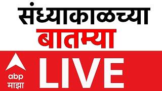 Evening News Today LIVE | Maharashtra Budget Session | Ir...
