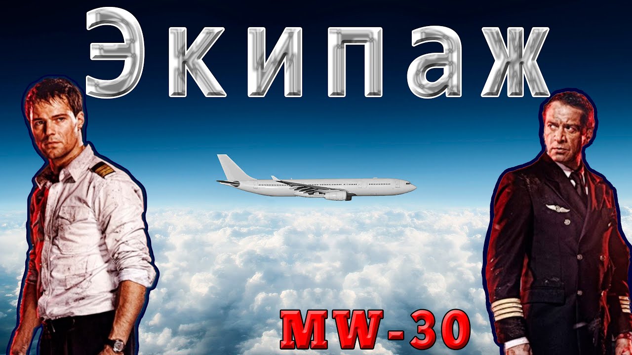 Кино экипаж машины боевой