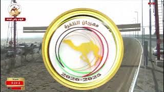 الشوط 18 (الظبي) لـ صالح مطر حمد بن عنوده العامري 7:37:51( مهرجان الظفرة 2025 )