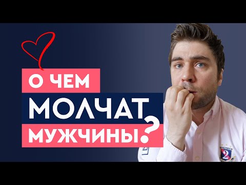 Мужские страхи. И что с ними делать? | Лев Вожеватов