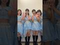 石川華望•杉原明紗•安田美結•鈴木もあ『🧡🩵💚🩷』#tiktok 260723