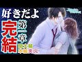 【乙女ゲーム実況】関大輔「恋愛しない主義」終了のお知らせ。２人はどう結ばれる？【スタンドマイヒーローズ　-スタマイ-（無料スマホアプリ）】[マトリ:関大輔本編ストーリー] #013