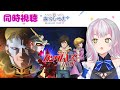 【ガンダムUC/同時視聴】ネタバレOK「機動戦士ガンダムユニコーン RE:0096」第1話~第7話【あかしゆき/新人Vtuber】