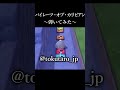 【弾いてみた？】ずっと弾いてみたかった…。#shorts