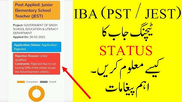 How to check status of my application for Job of PST JEST IBA SIBA STS | Maloomat