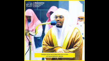 تلاوة فضيلة الشيخ د. ياسر الدوسري من صلاة الفجر 3 ذوالقعدة 1443هـ.