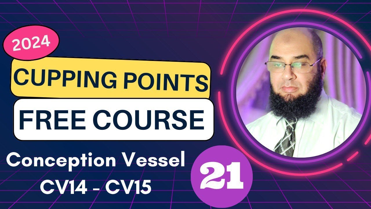 دورة نقاط الحجامة الصحيحة وفوائدها ومحاذيرها 2024 (الحلقة ٢١) علاج ارتجاع المريء بالحجامة.