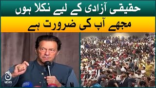 Haqiqi azadi kay liye nikla hun | Imran Khan addresses traders convention | Aaj News