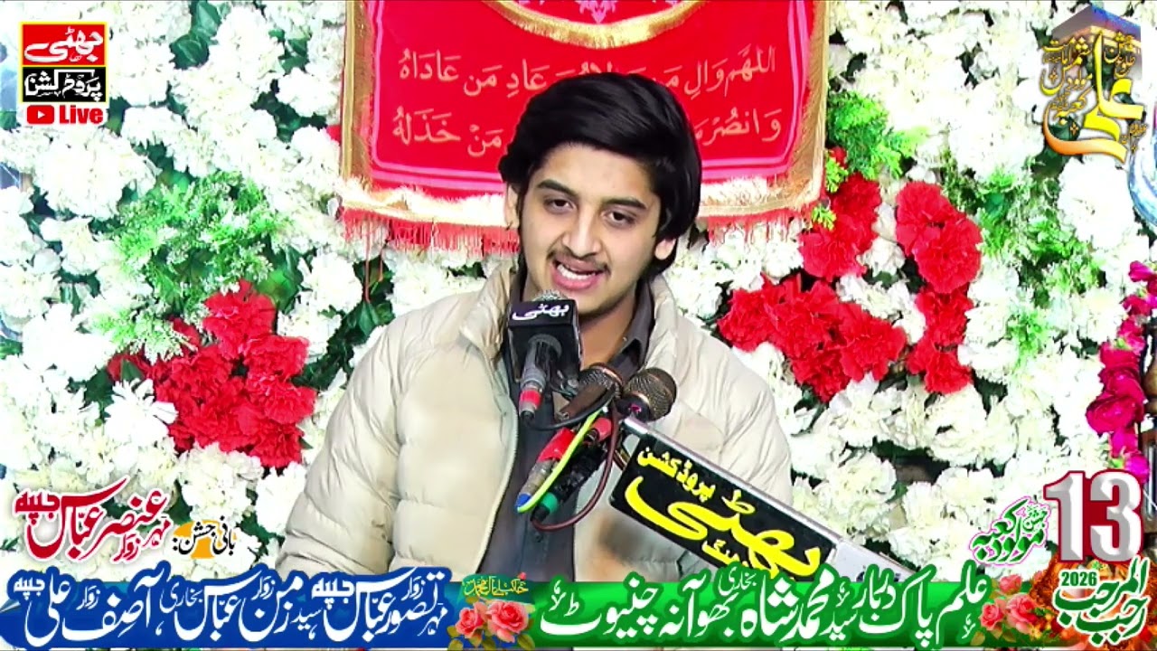 New Qaseeday Zakir Syed Shabih ul Hassan Shamsi Jshan 13 Rjab 2026 | Bhoana