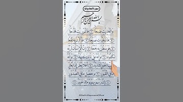 SURAH AL-ADIYAT(سورة العاديات) - Egzon Ibrahimi #jummamubarak #egzonibrahimi