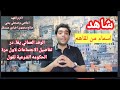 شاهد🔴|الوفدالعماني يغادرصنعاء ومعه الورق دون توقيع وهذه التفاصيل التي تمت|رئيس الوزراء توجيهاتخاصه‼️