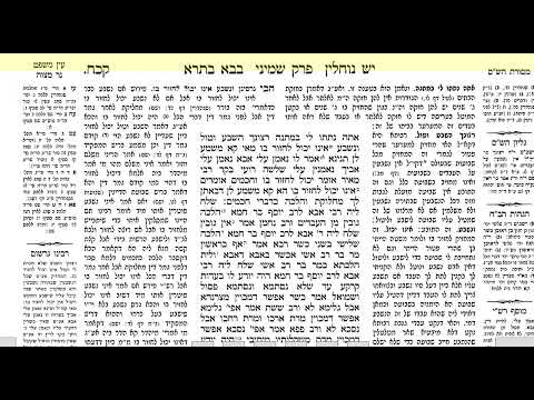 דף היומי בבא בתרא דף קכח