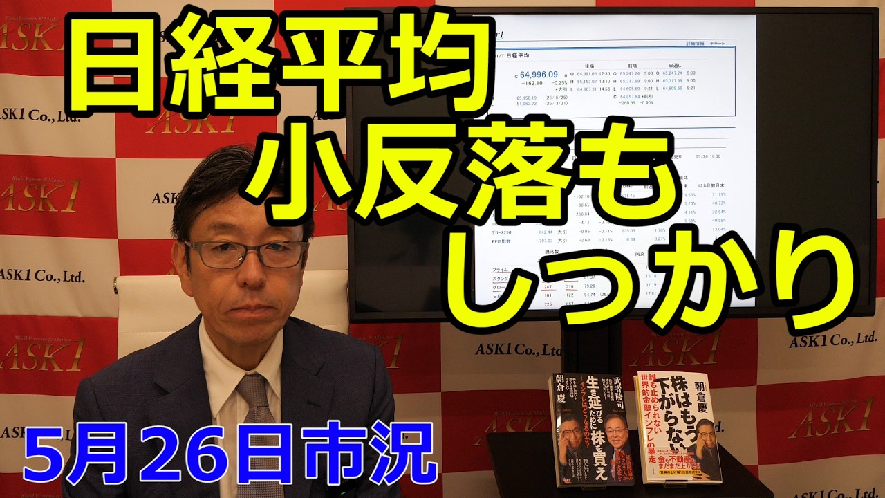 株式投資・経済情報ならASK1