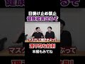 日焼け止め禁止の校則
