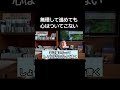 成功したい人へ!マーフィーでは不十分?☆ #成功哲学 #成功法則 #現実創造 #ドクタードルフィン #松久正 #松果体