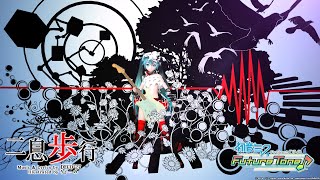 Hatsune Miku Project Diva Future Tone Future Sound - Two Breaths Walking Normal 60 Fps
