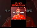 【ドッキリ】突然呼ばれてもブチかます たんごまる vs ミメイ