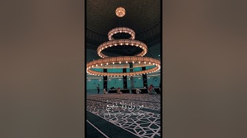 اكتب شيئ تؤجر عليه القارئ عبد الرحمن مسعد من سورة السجدة