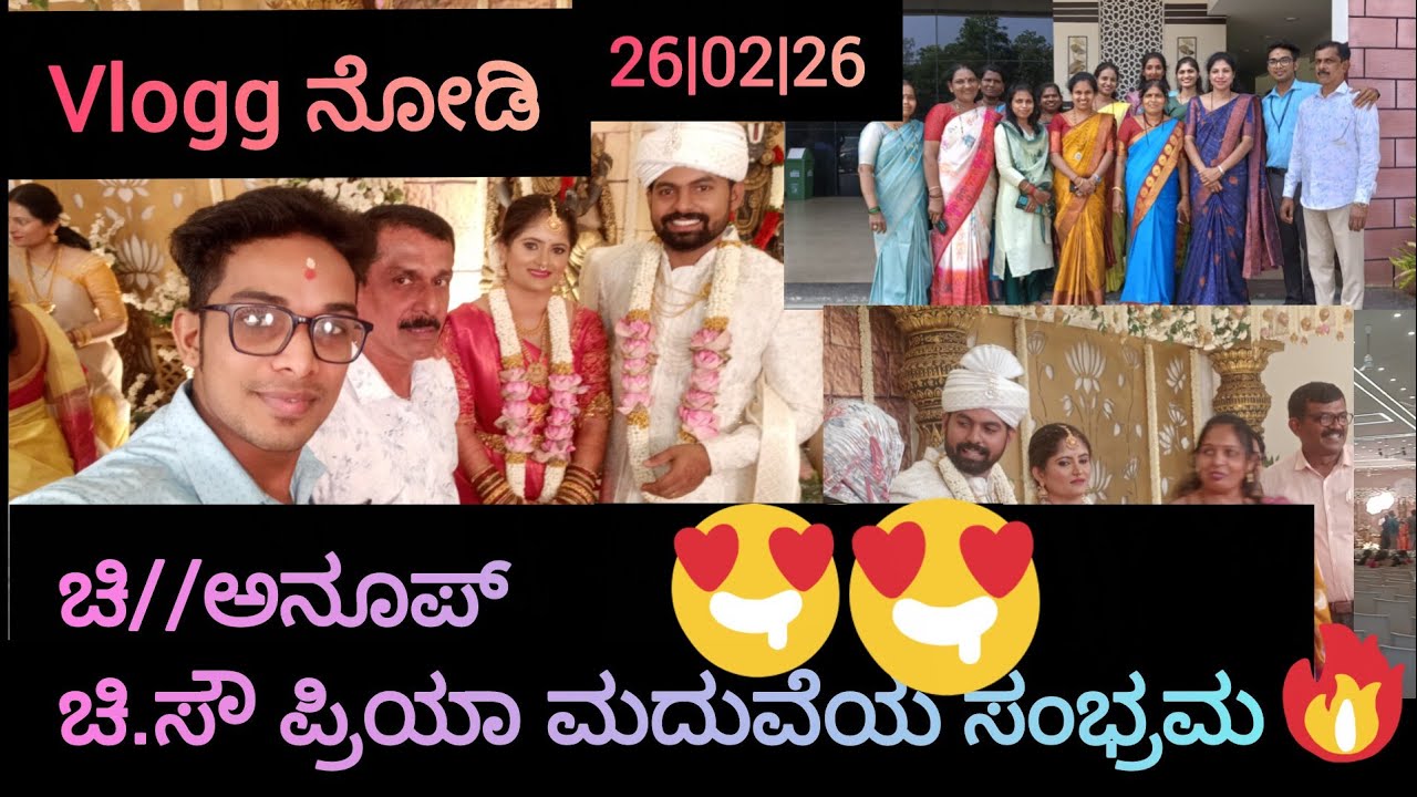 ಚಿ/ಅನೂಪ್ ಚಿ/ಸೌ ಪ್ರಿಯಾ ಮದುವೆ ಸಂಭ್ರಮ ನೋಡಿ😍Vlogg |Yaksha info kannada