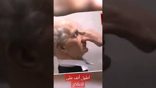 اطول أنف على الاطلاق