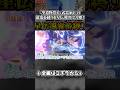 【切り抜き】回復のせいで完凸効果を全く活かせないアンジェさん #原神 #genshin #shorts