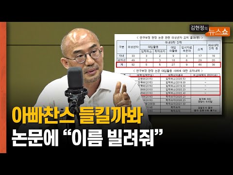 <strong>셜록</strong> &amp;#39;아빠 찬스&amp;#39; 논문 들킬까봐 &amp;quot;네 이름 좀 빌려줘&amp;quot;