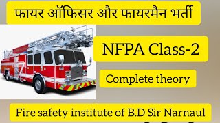 NFPA Code 54-100 Most Important  For Chandigarh Fireman, Rajasthan Fireman By: B.D Sir