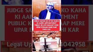 Judge Reminds SP of Public Duty!😱🔥#shorts #shortsfeed #highcourt #indianlaw #viral
