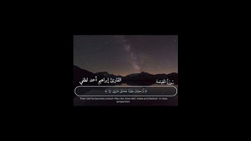 تلاوة خاشعة من سورة القيامة🪂#قرآن #quran