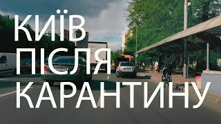 Киев Выходит Из Карантина