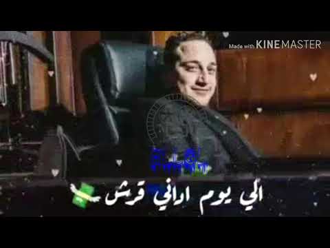 محدش ليه خير عليا رضا البحراوي