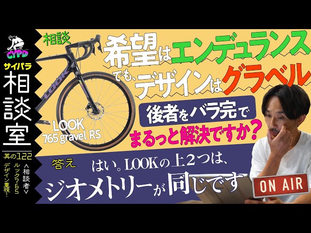 ロードバイク、を増車したい！】