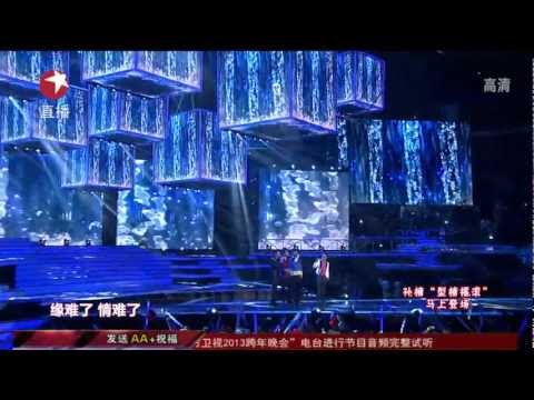 20121231 東方衛視2013跨年晚會-楊宗緯 洋蔥 離人 新不了情