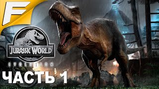 Первый взгляд ➤ Jurassic World Evolution остров Исла-Матансерос➤ Прохождение #1