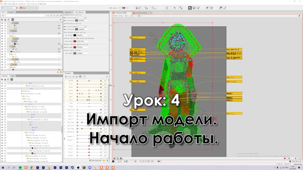 Туториал по Live2D. Урок 4: Импорт модели Начало работы