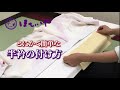 必要なのは針と糸だけ！「とにかく簡単」な半衿の付け方