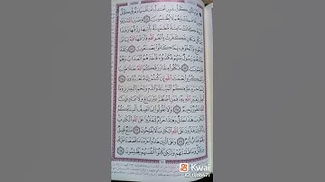 سورة النحل أية رقم ١١٦و١١٧ @