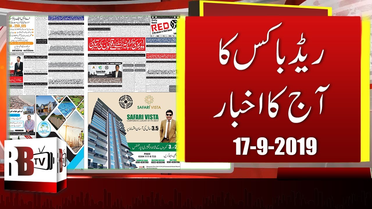 KDA to Launch Four Residential Schemes for Low-Income People | REDBOX AKHBAR | 17-9-19 | KDA | RBTV
