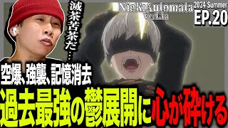 NieR:Automata Ver1.1a 同時視聴