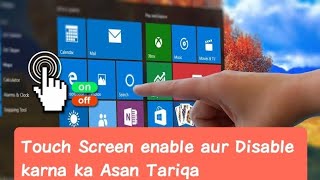 How to enable And Disable Touch Screen | Window 10 py touch Screen enable ar Disable karny ka Tariqa