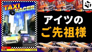 BIG RIGSのご先祖様「タクシーレーサー」の大罪【TAXI RACER】 screenshot 3