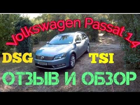 Авторазбор пассат b7