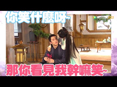 少女大人花絮：笑場合集來了，這兩個人怎麼那麼愛笑 | 少女大人 Maiden Holmes | 綜劇安利社