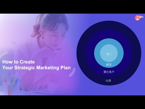 快技巧:秒速畫出同心圓!【商業簡報PPT教學】形狀設計:Smart Art堆疊文式圖表(PPT DESIGN) #簡報 #PPT #設計 #ppt