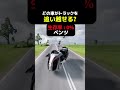 時速900kmで車が走ったら!