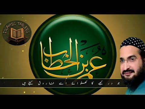 Umar He Peer Mera Umar He Piyar Mera New Manqabat MUFTI SAEED ARSHAD 