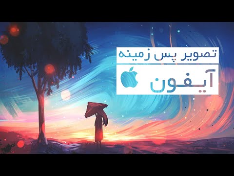 تصویری: نحوه نوشتن بی نهایت منفی (∞) در ماشین حساب Android